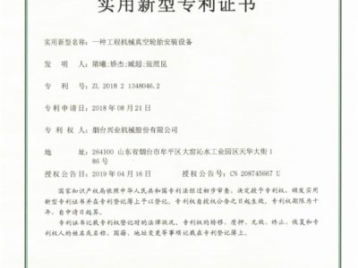 一种工程机械真空轮胎装置设备