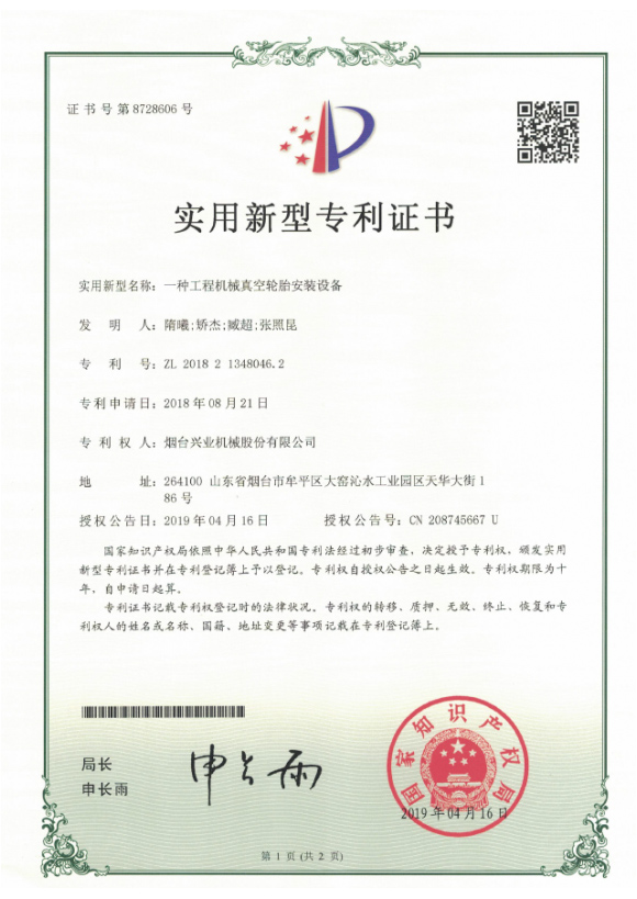 一种工程机械真空轮胎装置设备