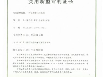 一种工作臂回转折构