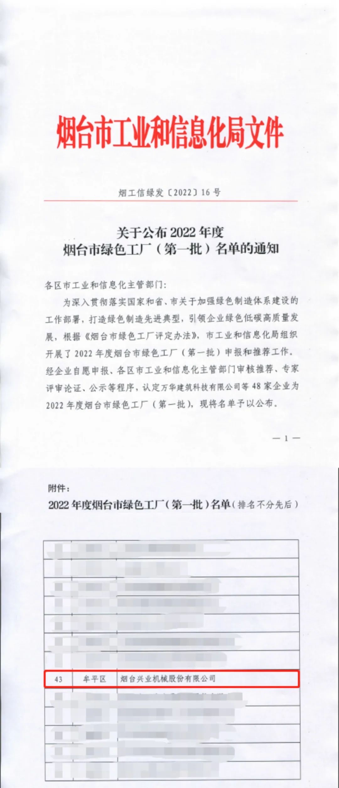 1701vip黄金城(中国大陆)有限公司官网