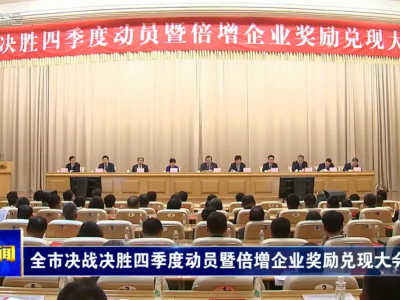 1701vip黄金城机械荣获乌兰察布倍增打算嘉奖！